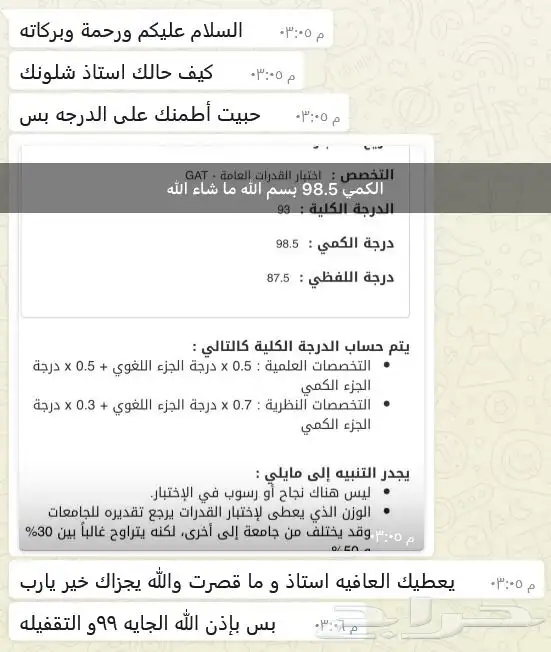 مدرب قدرات كمي 4