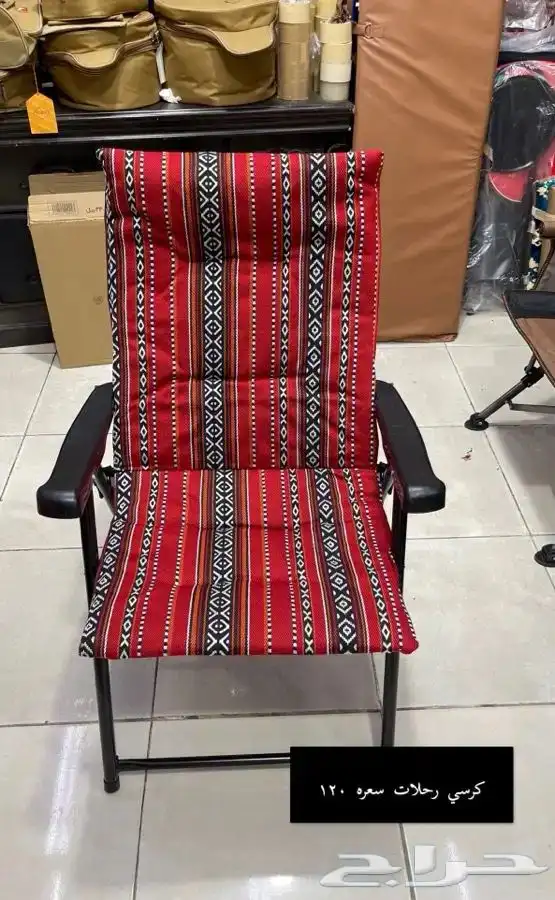 كراسي رحلات 11