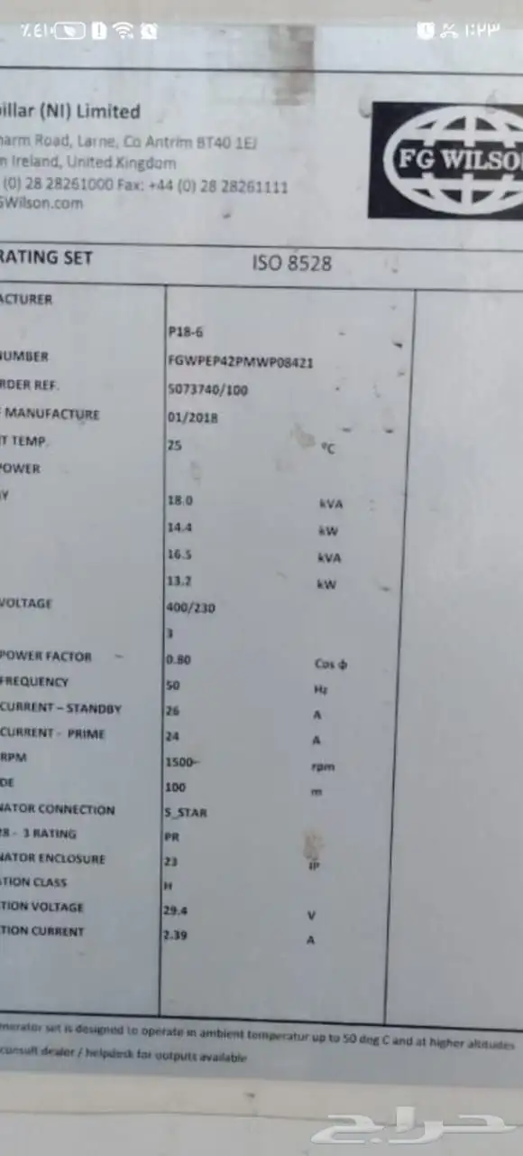وراله 2 طان 5