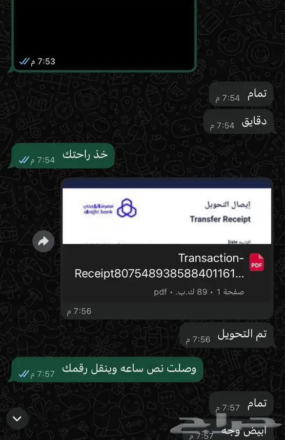 خصم 50  باقات مفوتر و باقة ارامكو 7
