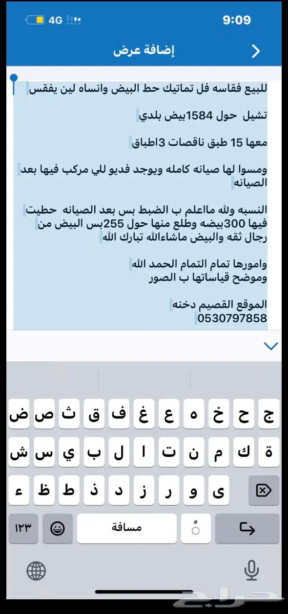 للبيع فقاسه دجاج 4