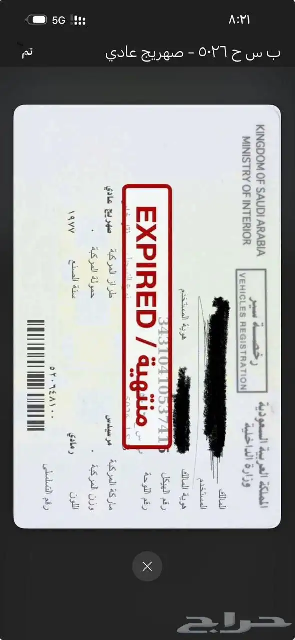 وايت عايدي موديل 77 نظيف 8