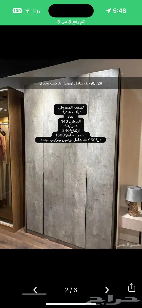 بيع مستعجل الحق م تلحق 1