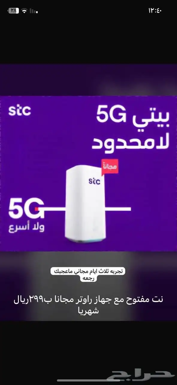 شبكات stc 1