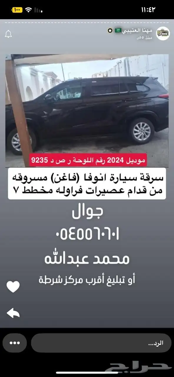 الشرايع 0