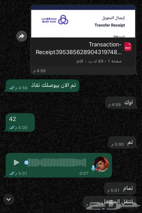 خصم 50  باقات مفوتر و باقة ارامكو 6