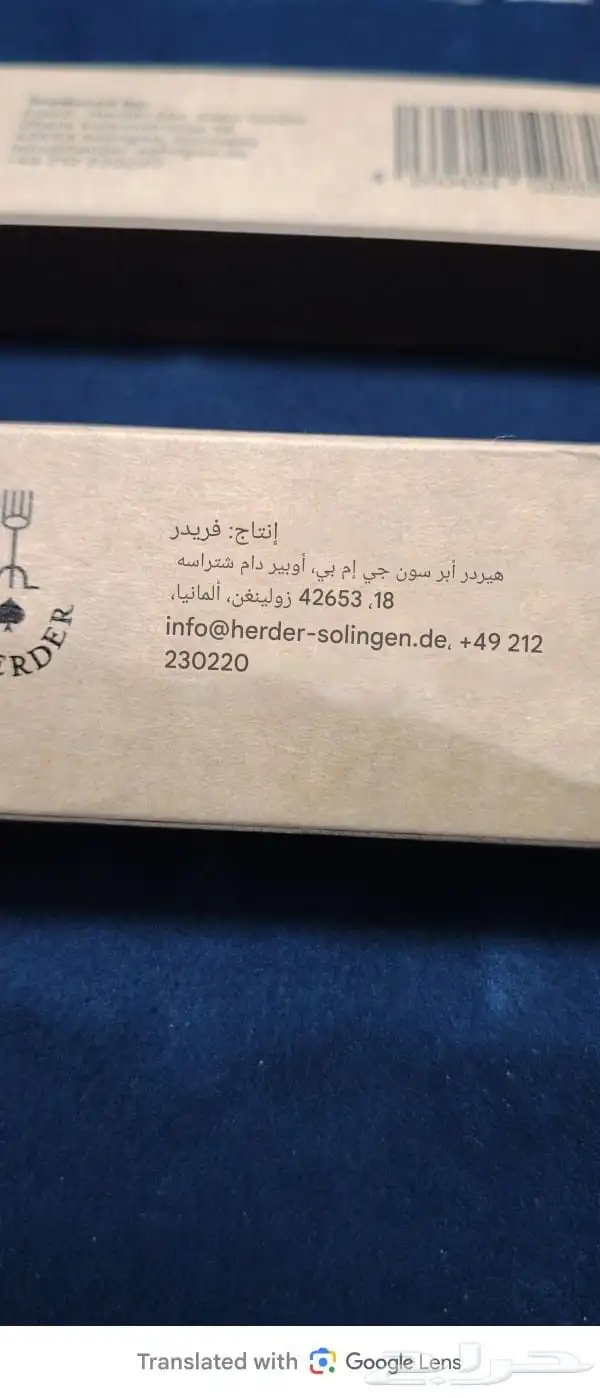 مطوية أوراكس الألمانية 9