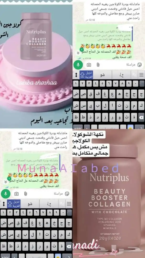 كولاجين بتايب 1 2 3 مع الهيالورنيك اسيد والفيتامينات 7