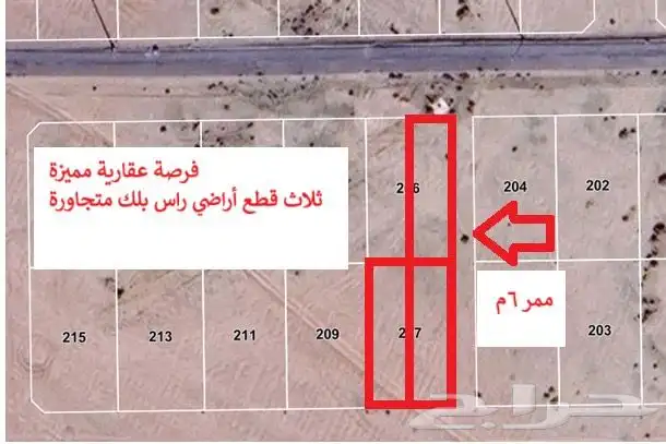 4 قطع اراضي حائل - الناصرية (23 الف) فقط 0