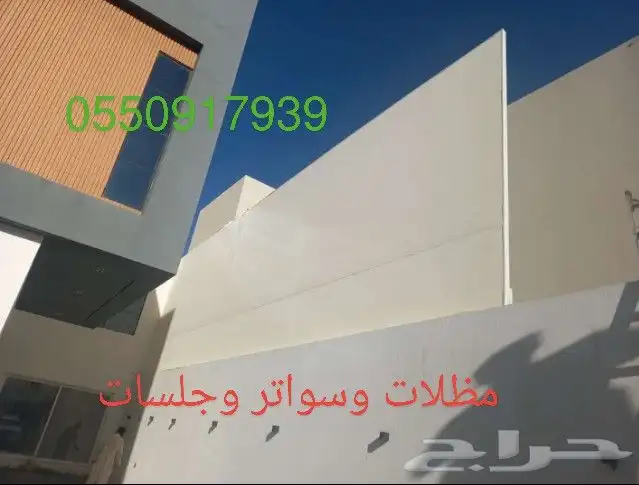 حداد مظلات وسواتر 7