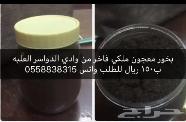 كحل اثمد زعفران بخور زيت اللبان مسك ابيض ومسك اسود مزيل عرق 10