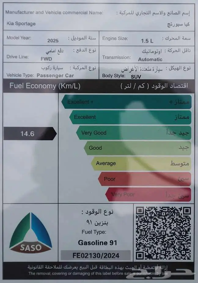 كيا سبورتاج 2025 GL 7