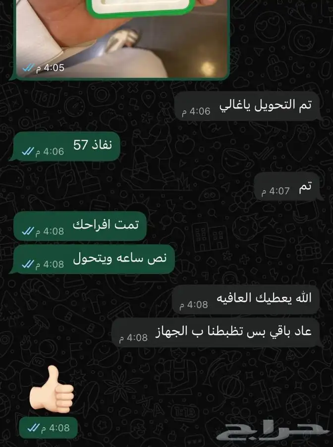 خصم 50  باقات مفوتر و باقة ارامكو 5