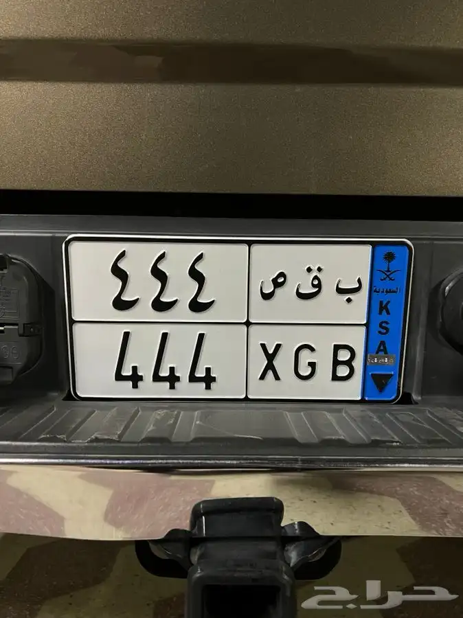 ب ق ص 444 1