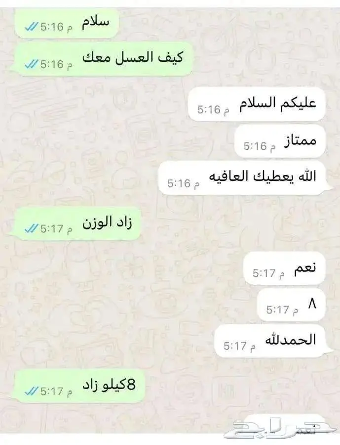 عسل تسميين اصلي 42