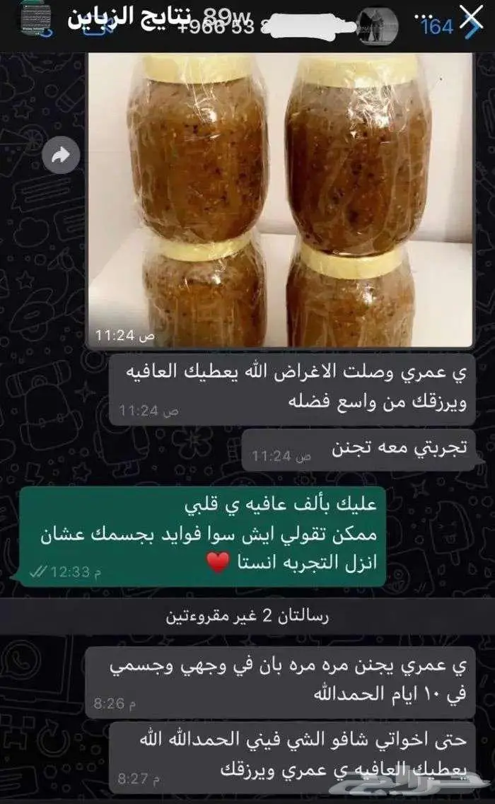 عسل تسميين اصلي 15