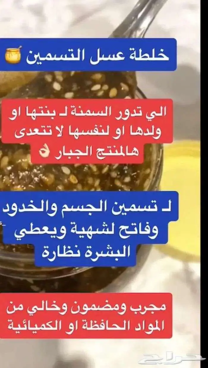 عسل تسميين اصلي 33