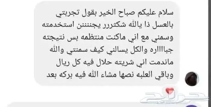 عسل تسميين اصلي 4