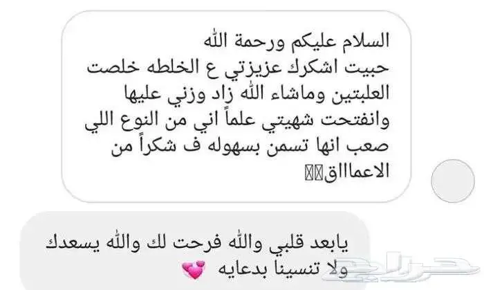 عسل تسميين اصلي 5