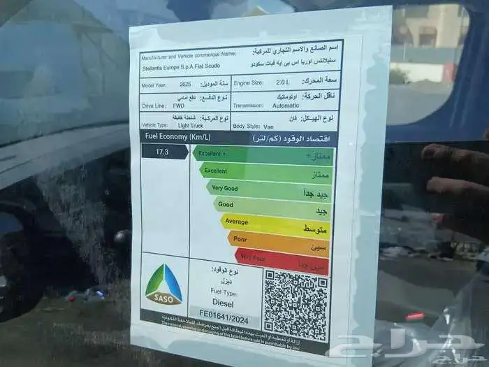 فيات بضاعة 8