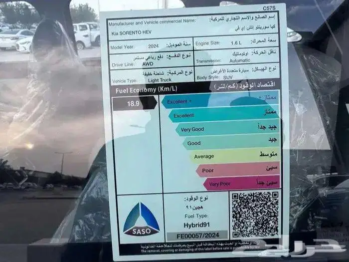 كيا سورينتو هايبرد 2024استندر بسعر خاص 8