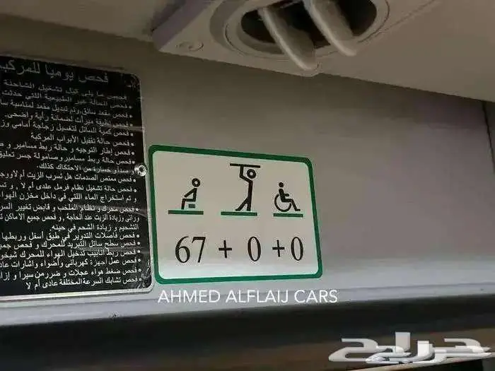 باص انكاي C9 ديزل قير عادي 67 راكب 2025 سعودي 18