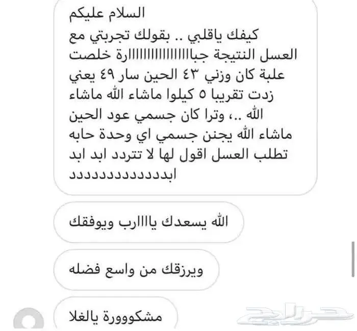 عسل تسميين اصلي 55