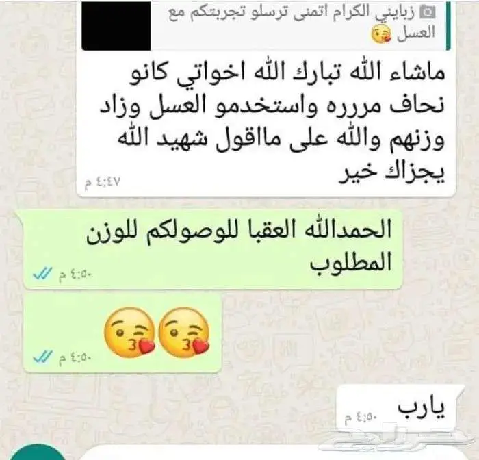 عسل تسميين اصلي 21