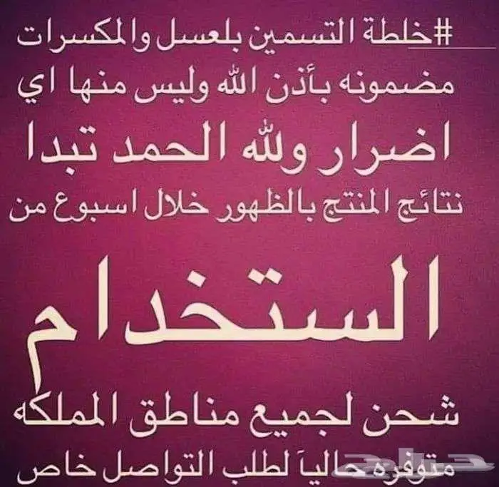 عسل تسميين اصلي 24