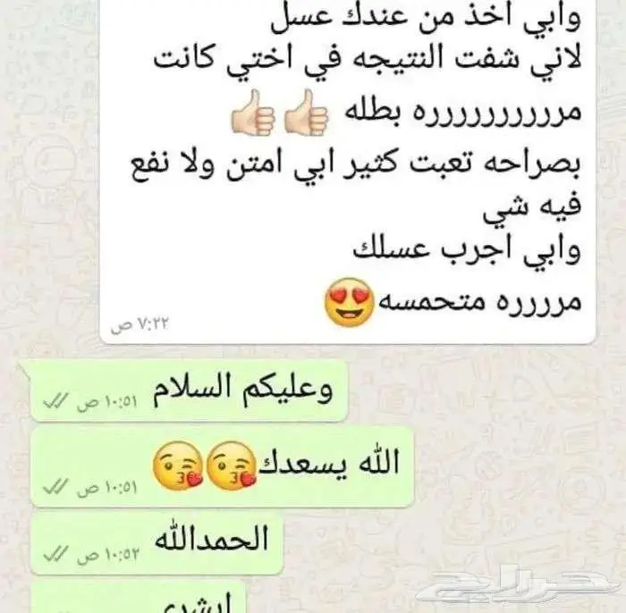 عسل تسميين اصلي 62