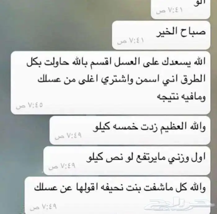 عسل تسميين اصلي 10