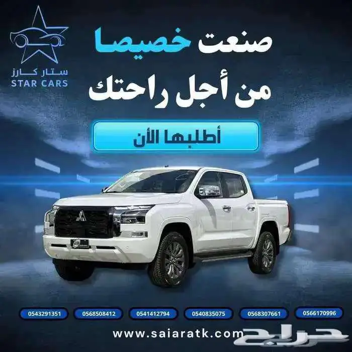 ميتسوبيشي L200 غمارتين 2024بدون دبل سعودي 0