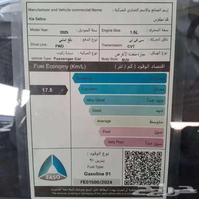 كيا سيلتوس نص فل 2025 عرض سفنز علي اليوم الوطني 8