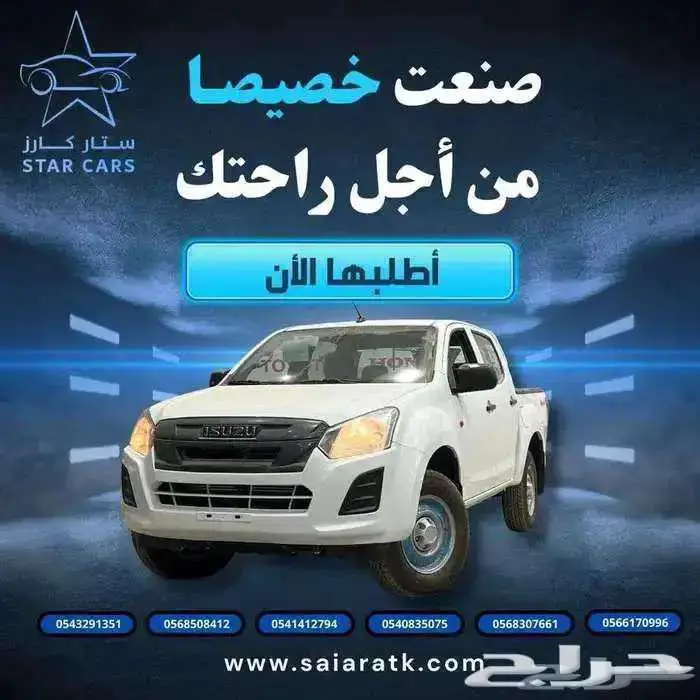 ايسوزو 2025 0