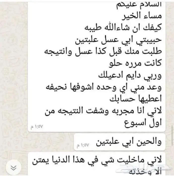 عسل تسميين اصلي 23