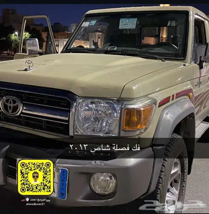 برمجة شاص وربع وافجي - تفتفه وفك فصله 0