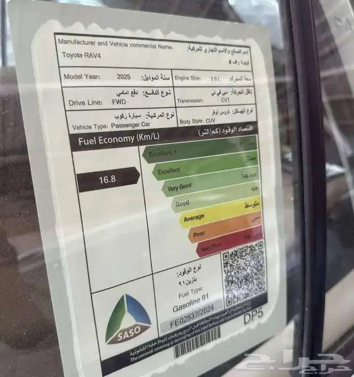 تويوتا راف فور ستاندر بدون دبل 2025 - toyota rav4 standard 2