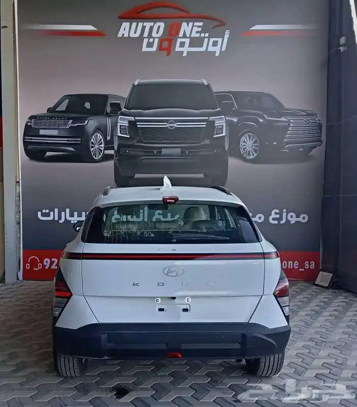 هيونداي كونا سمارت وكمفورت 2025 تقسيط وكاش 0 1