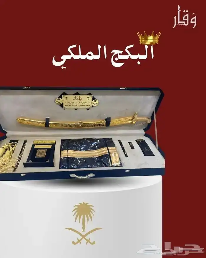 هدايا رجالية فاخرة 0