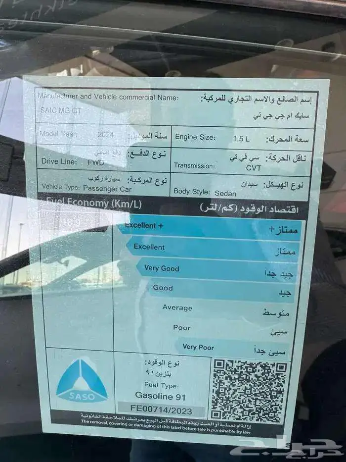 متوفر ام جي جي تي استندر 2024 8