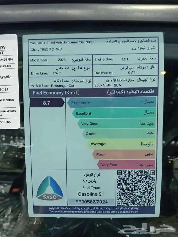 شيري تيجو2 عروض الكاش والتقسيط 9
