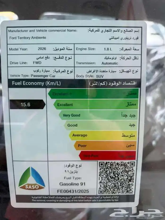 فورد تيريتوري 2026 امبيانتي سعودي كاش وتقسيط 3