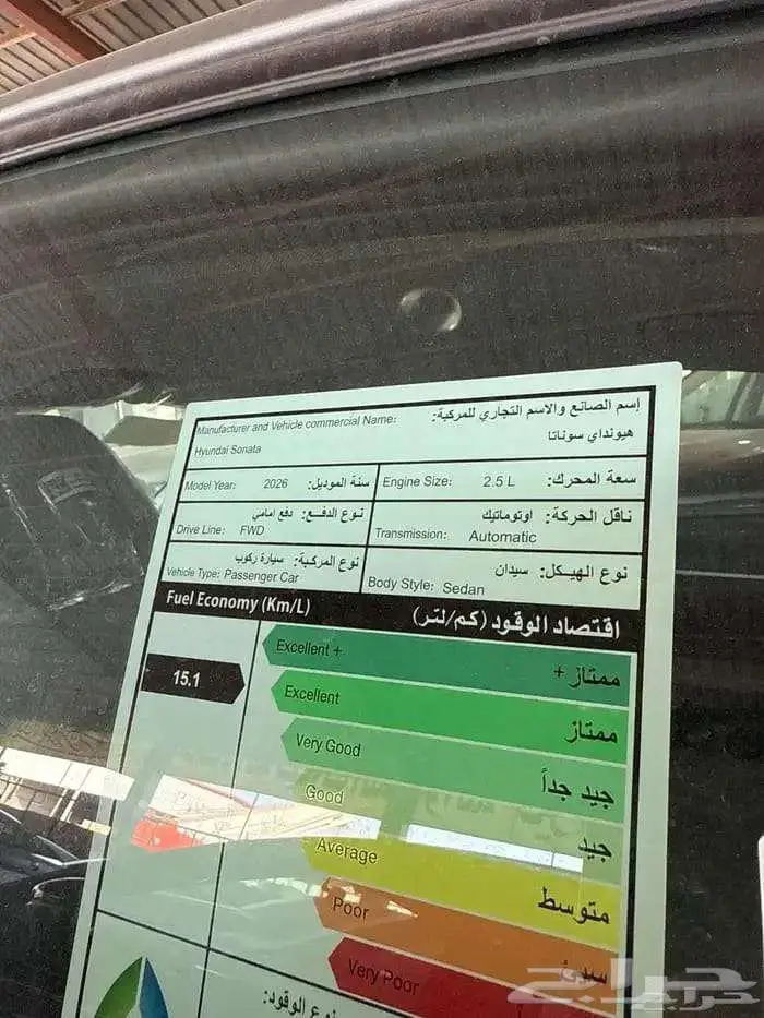 سوناتا فليت 2026 5