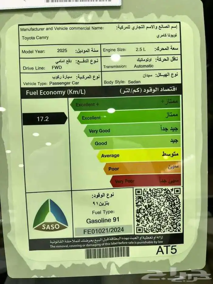 كامرى بنزين LE ابيض 2025 2