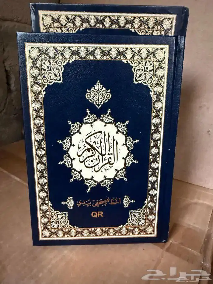 توفر مصحف التدوين ومصحف آخر لمصحف التدوين اسمه خططته بيدي 3