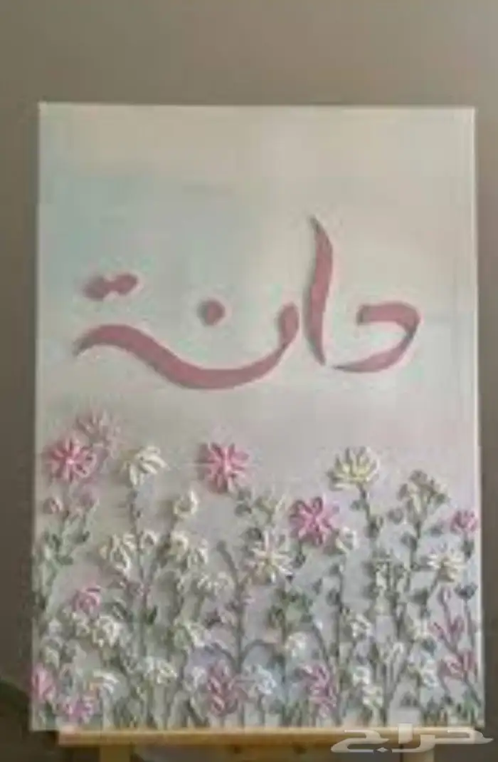 لوحات كانفس تفصيل حسب الطلب 4