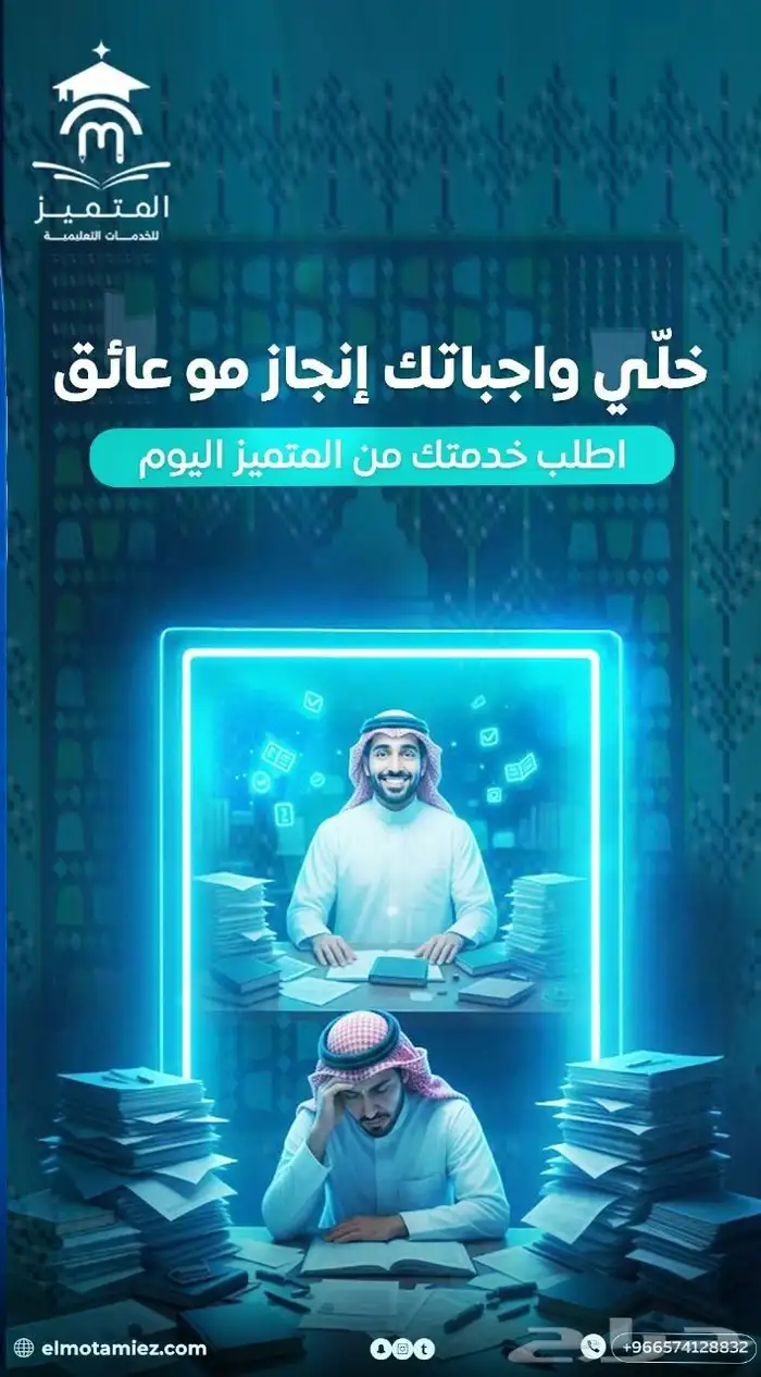 عمل رسائل ماجستير ودكتوراه وحل واجبات 5