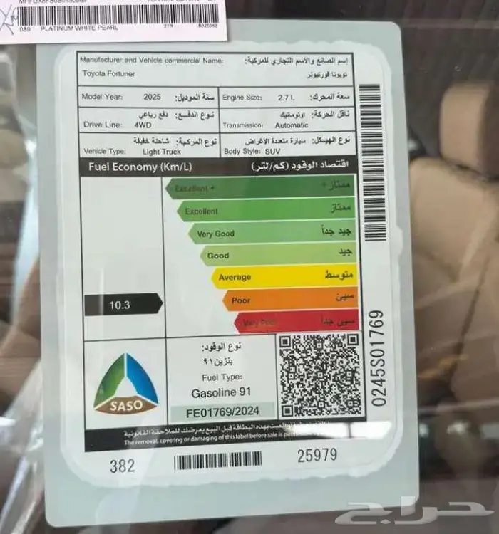 تويوتا فورتشنر دبل 2025 GX2 اقساط 7