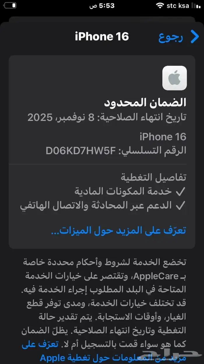 ايفون 16 العادي امريكي شرايح الكترونية اسود 128 9