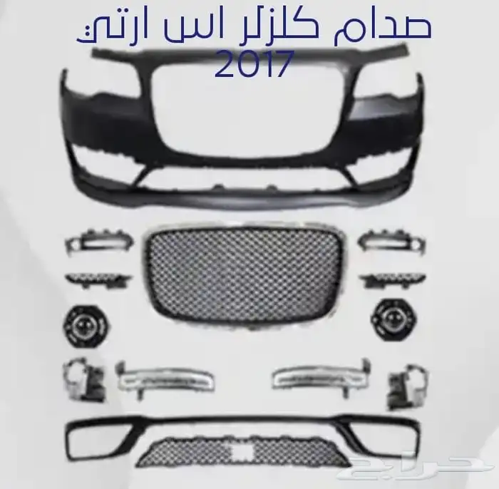 صدام كلزلر اس ارتي أمامي وخلفي 2011الي2020 3